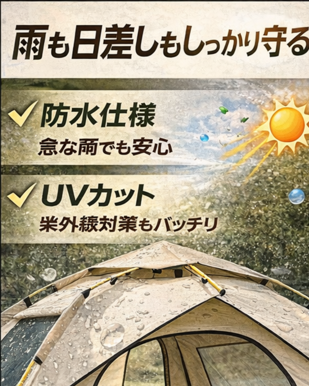 【ワンタッチテント】ドームテント キャンプテント 防水 シルバーコーティング  UVカット自然災害を防ぐ キャンプ/ハイキング/登山/釣り/公園/ビーチに最適  オールシーズン・全天候対応  キャリーバッグ付き