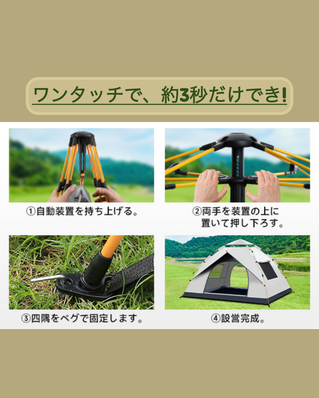【ワンタッチテント】ドームテント キャンプテント 防水 シルバーコーティング  UVカット自然災害を防ぐ キャンプ/ハイキング/登山/釣り/公園/ビーチに最適  オールシーズン・全天候対応  キャリーバッグ付き