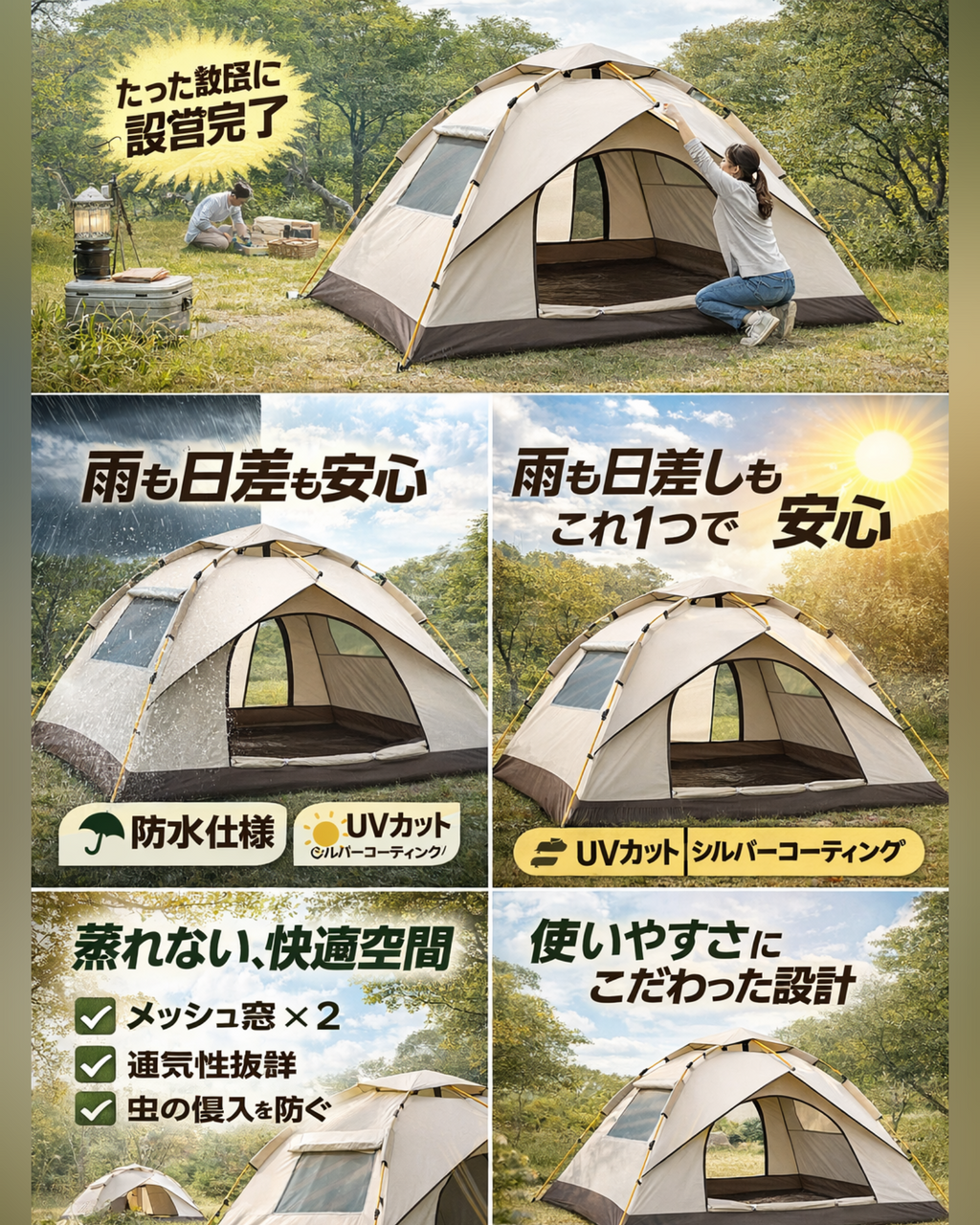 【ワンタッチテント】ドームテント キャンプテント 防水 シルバーコーティング  UVカット自然災害を防ぐ キャンプ/ハイキング/登山/釣り/公園/ビーチに最適  オールシーズン・全天候対応  キャリーバッグ付き