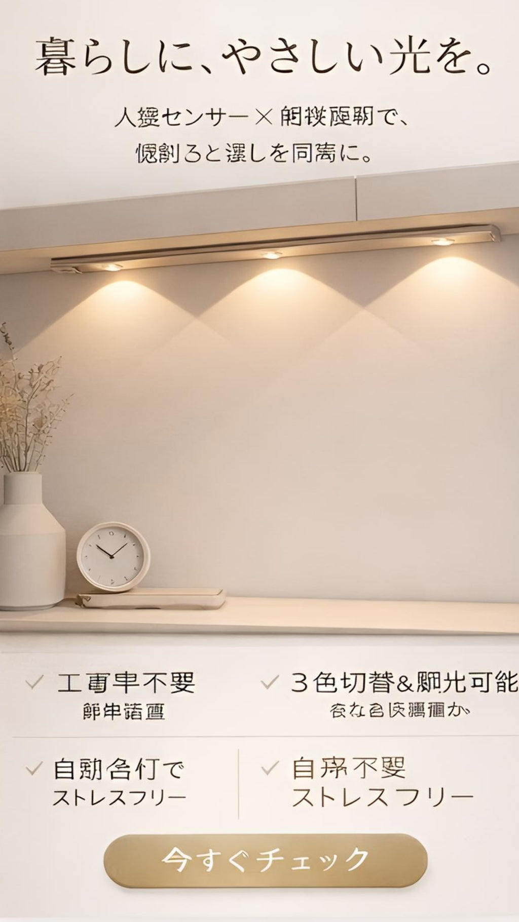 【人感センサーライト 】LED間接照明 充電式 タッチ操作 3色切替 無段階調光 クローゼットライト 壁掛け/マグネット式 工事不要 玄関・寝室・廊下・収納用 おしゃれインテリアライト