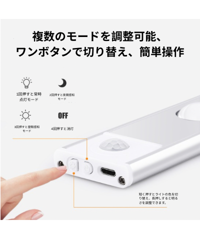 【人感センサーライト 】LED間接照明 充電式 タッチ操作 3色切替 無段階調光 クローゼットライト 壁掛け/マグネット式 工事不要 玄関・寝室・廊下・収納用 おしゃれインテリアライト